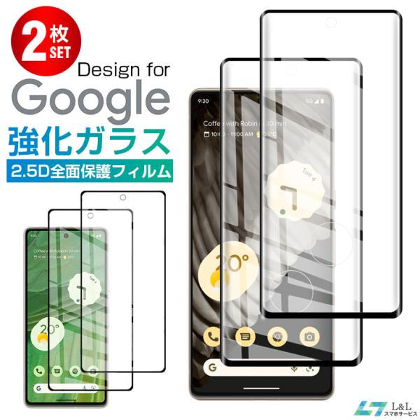 2枚セット Google Pixel 7A Pixel pro ガラスフィルム 保護フィルム Pixel 7/6 強化ガラス グーグル ピクセル  液晶保護フィルム 日本旭硝子 2.5D全面 指紋防止 /【Buyee】 Buyee Japanese Proxy Service Buy  from Japan! bot-online