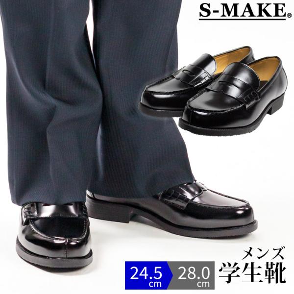 バンズ　ローファー　スニーカー　メンズ　高校生　入学式　通学 バンズ ローファー スニーカー メンズ 高校生 入学式 通学
