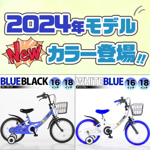 子供用自転車 16インチ 全品P3倍 14インチ 18インチ 補助輪 カゴ 4歳 5