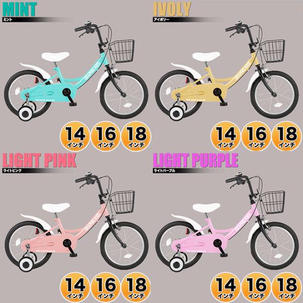 子供用自転車 16インチ 全品P3倍 14インチ 18インチ 補助輪 カゴ 4歳 5