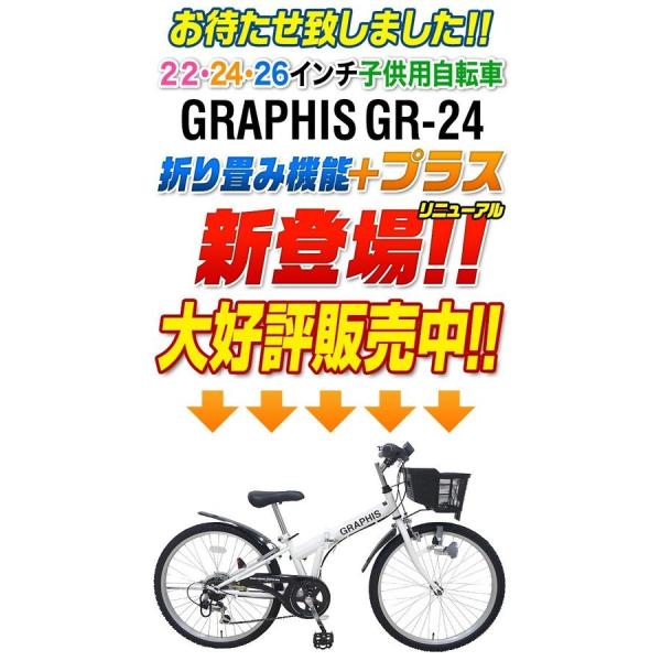 子供用自転車 子供自転車 全品P3倍 マウンテンバイク 22 24 26