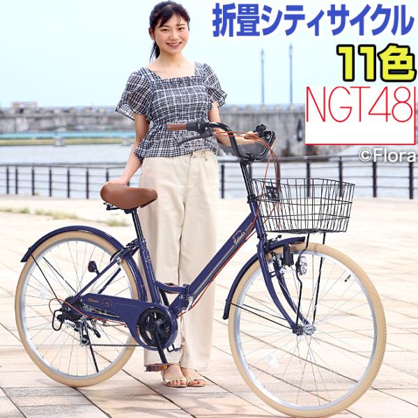 青い三輪シティサイクル 前カゴ付き ママチャリ シティサイクル 26インチ 折りたたみ自転車 カゴ