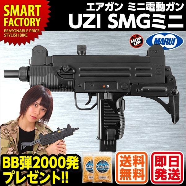 東京マルイ 電動 UZI ウージーサブマシンガン 新作グッ 6200円