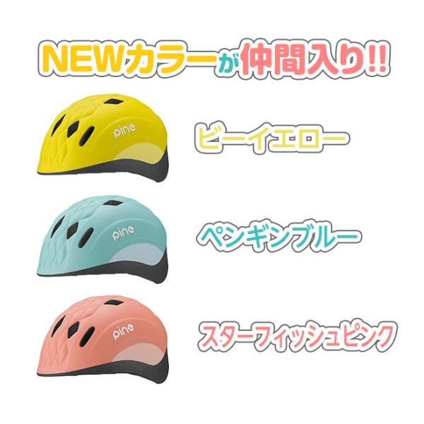 自転車ヘルメット全品P3倍子供用1歳2歳3歳軽量軽い47-51cm パイン