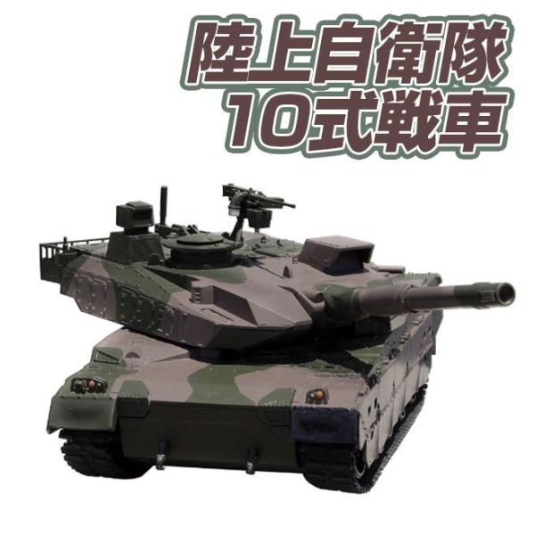 陸上自衛隊 10式戦車 京商 \u0026 74式戦車 タイヨー ジャンク