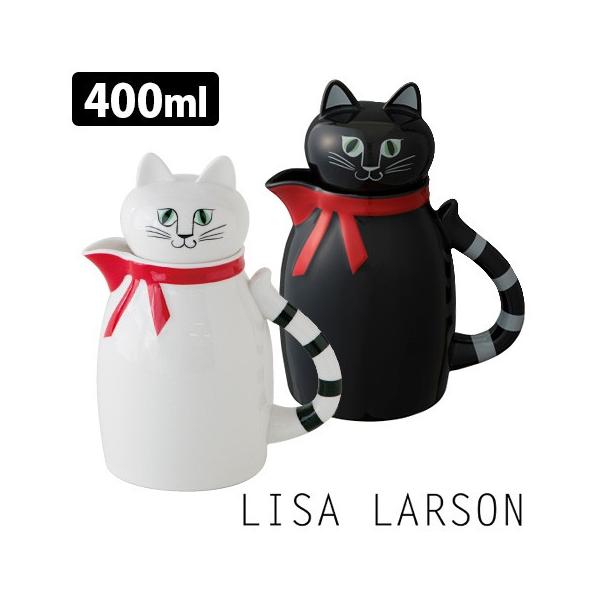LISA LARSON Cat ティーポット（Fia Pia） 400ml リサ・ラーソン 
