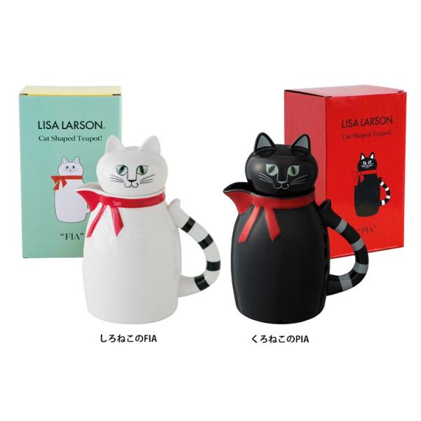 LISA LARSON Cat ティーポット（Fia Pia） 400ml リサ・ラーソン