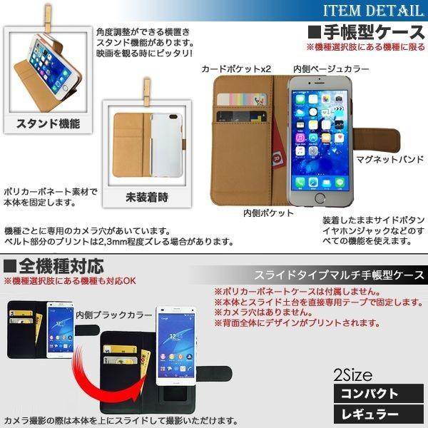 スマホケース 手帳型 安い 全機種対応テープ固定