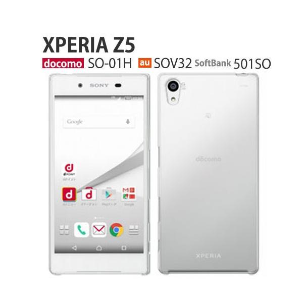 xperia z5 カバー トップ au