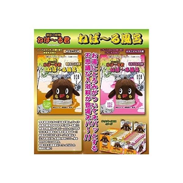 Amazon.co.jp: 納豆の妖精 ねば る君 びよ ん マスコット