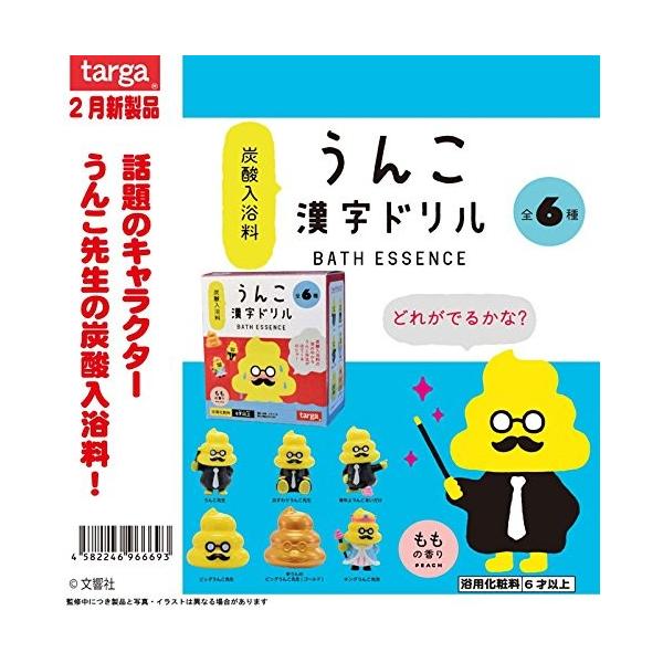 うんこ漢字ドリル 炭酸入浴料 マスコットが飛び出るバスボール