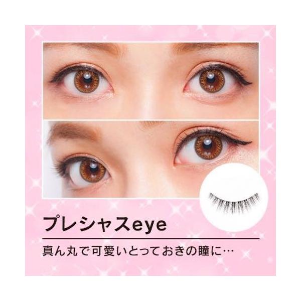 ダイヤモンドラッシュ ドラマティカルメモリーシリーズ プレシャスアイ