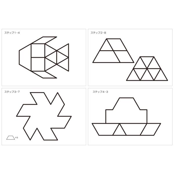 お受験】パターンブロック 教本A タスクカード 幼児教育 教具