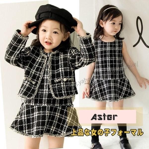【誠実】 90 キッズ ベビー服 浅黒い セットアップ スーツ チェック柄 その他