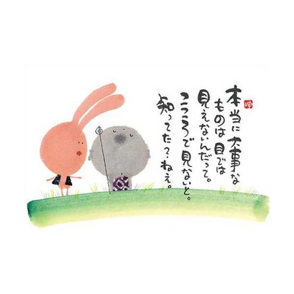☺︎YU〜KI ☺︎様 YM-U57御木幽石 ポストカード 和風 みきゆうせき 書家 絵葉書