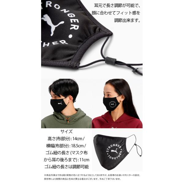プーマ メンズ レディース フェイスマスク 2枚セット 洗える 黒