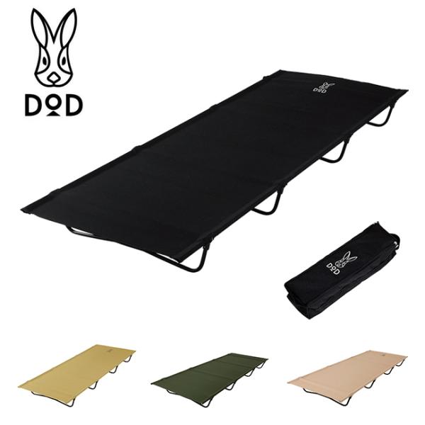 DOD ディーオーディーBAG-IN BED バッグインベッドCB1-510K/CB1-510T
