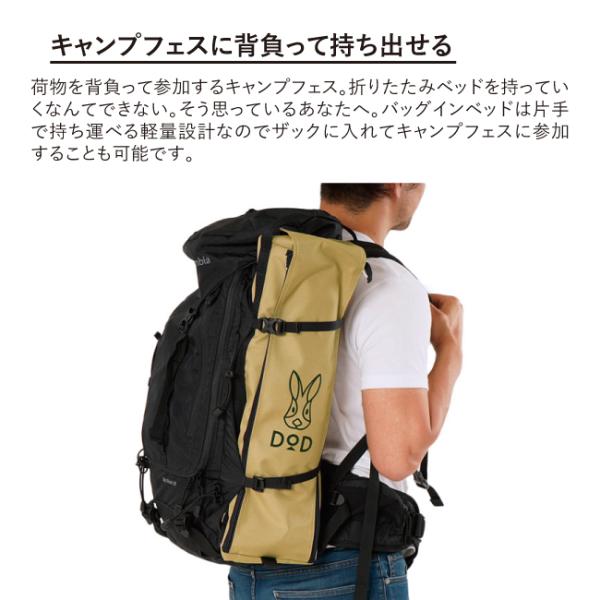 DOD ディーオーディーBAG-IN BED バッグインベッドCB1-510K/CB1-510T