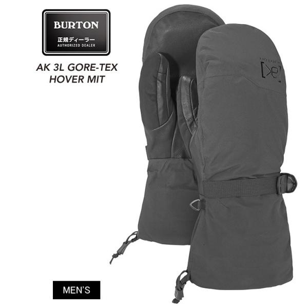 BURTON バートン AK 3L GORE-TEX HOVER MITT ミトン グローブ