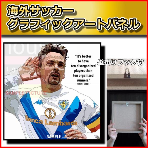 ロベルト・バッジョ ブレシア・カルチョ サッカーグラフィックアート
