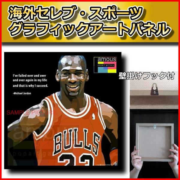 マイケル・ジョーダン NBAシカゴ・ブルズ デザインA スポーツ