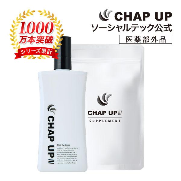 チャップアップ 育毛 サプリメント ノコギリヤシ 亜鉛 CHAP UP サプリ