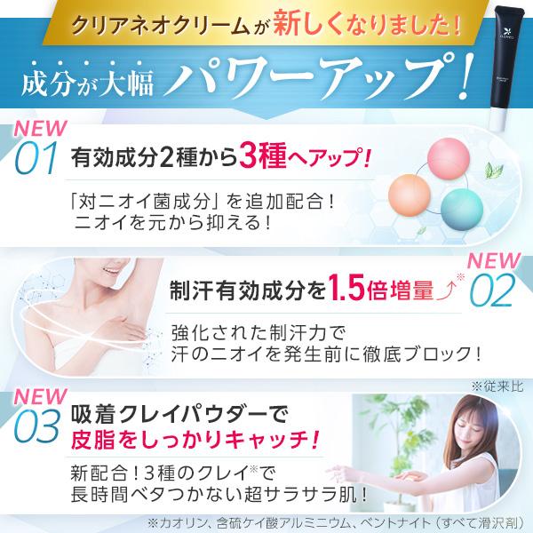 ⭐︎クリアネオ2本セットです　値下げしました！ 61%OFFで販売中」公式 クリアネオ 医薬部外品 クリーム 30g 2本