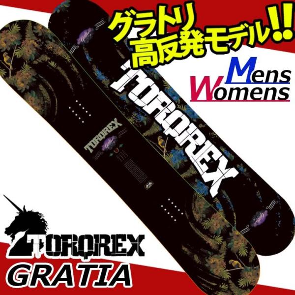 TORQREX トルクレックスGRATIA グラティア16-17 送料無料30%OFF