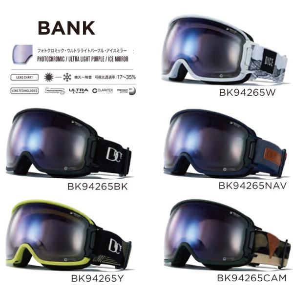 19-20 DICE ダイス BANK バンク PHOTOCHROMIC フォトクロミック 調光
