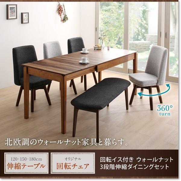 ダイニングセットテーブル150cm＋チェア6脚&ターンテーブル ダイニング