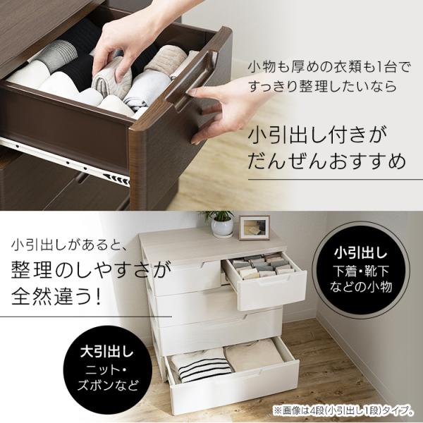 チェスト 完成品 木製 おしゃれ 白 北欧 リビングチェスト 収納ケース