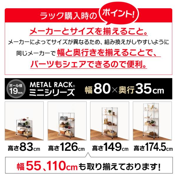 スチールラック 幅80 ラック 棚 メタルラック 業務用 収納棚 収納