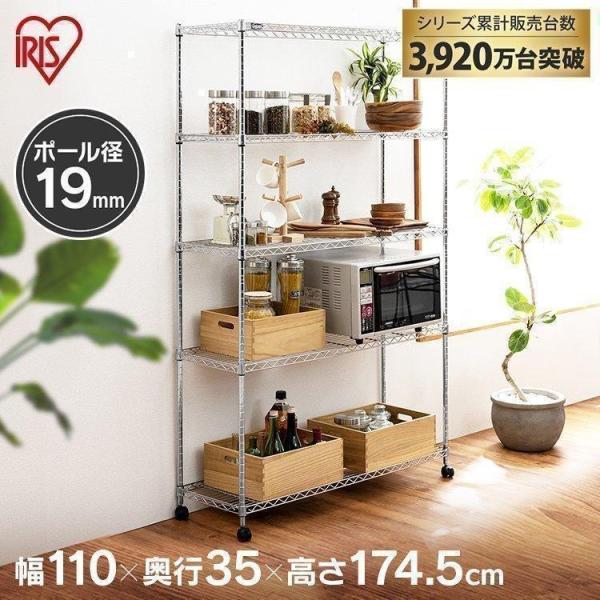 スチールラック 幅110 ラック 棚 メタルラック 収納 収納棚 収納ラック