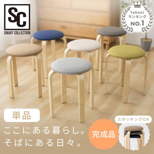最大500円OFFクーポン] スツール 木製 椅子 高さ45cm おしゃれ 丸椅子