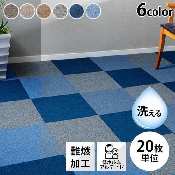 AS防音マット 20枚 防音タイルカーペット「静床ライト」20枚セット販売