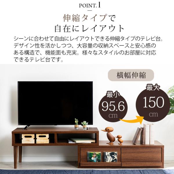 テレビ台 ローボード おしゃれ 収納 伸縮式 伸縮TV台 テレビボード