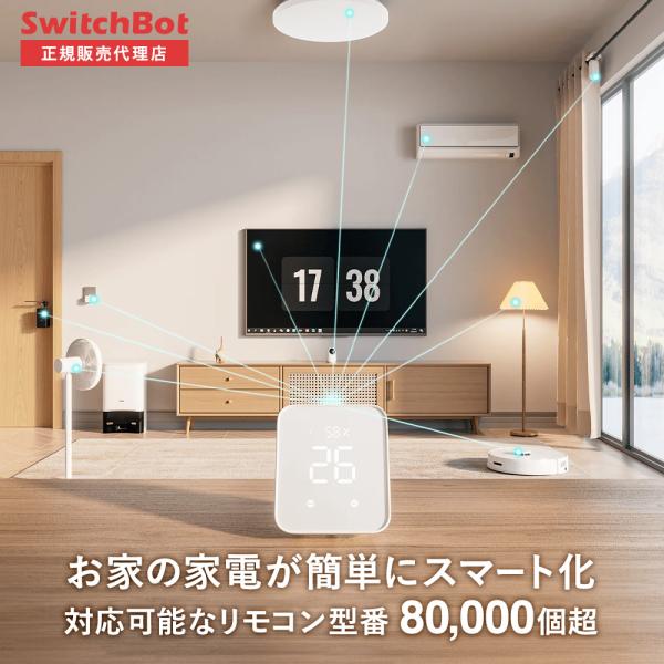 SwitchBot ハブ2 スマートリモコン スマート家電 スイッチボット アラート機能 温湿度/照度センサー 簡単操作 IoT W3202106  /【Buyee】 Buyee - Japanese Proxy Service | Buy from Japan!