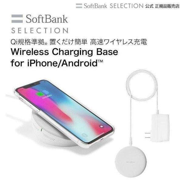 SoftBank SELECTION ワイヤレス充電器置くだけ充電for iPhone Android