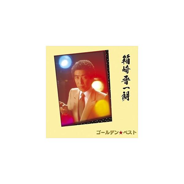 おまけCL付】新品 ゴールデン☆ベスト 箱崎晋一郎 / (CD) UPCY-7298-SK /【Buyee】