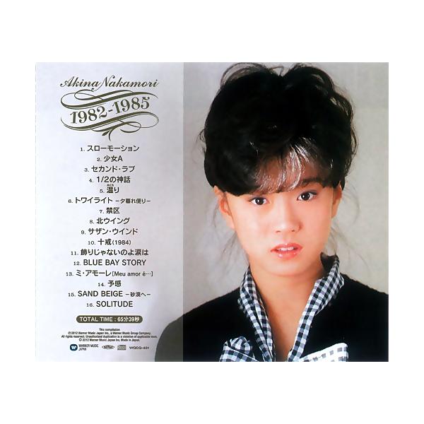 おまけ付)新品中森明菜ベストコレクションAkina Nakamori 1982-1985