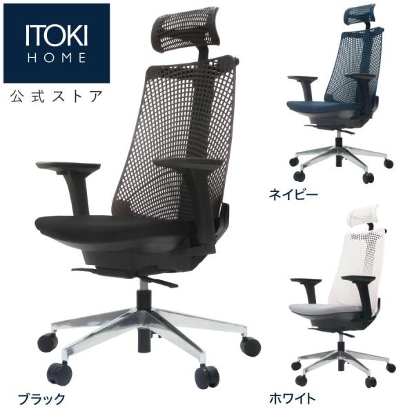 イトーキ サリダチェア YL9 ホワイト イトーキ サリダ オフィス