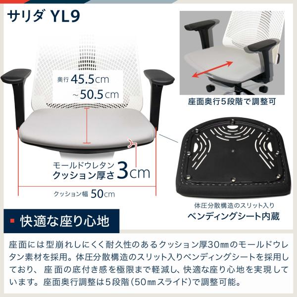 イトーキ サリダ YL9 オフィスチェア 全身を支えるハイバック / 通気性