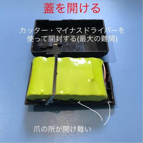 ソキアＢＤC１８.ＢＤＣ１８Ａ用交換電池 日本製Ｎｉ−ＭＨ