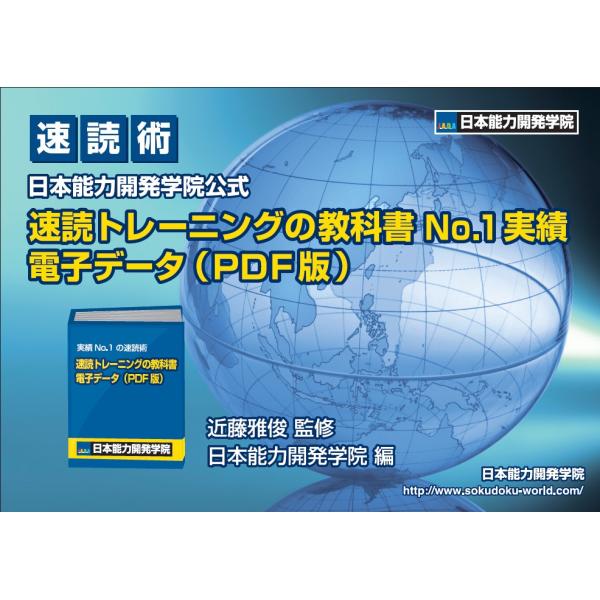 速読の技術、 教材DVD 最短突破 LinuCレベル1 バージョン10.0 合格教本[101試験, 102