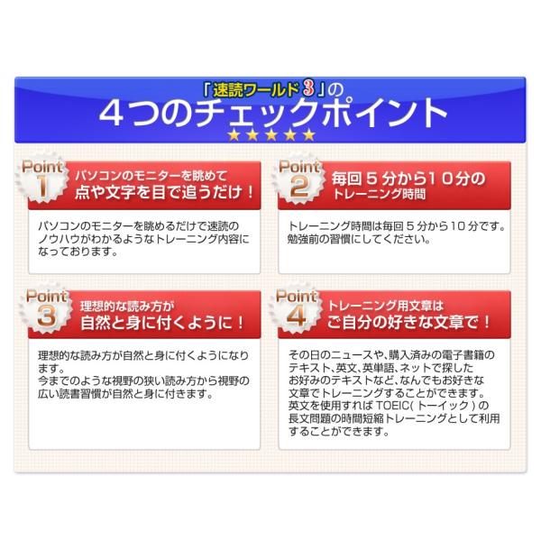 公式 速読ワールド4の2点セット【速読術 トレーニングの教科書