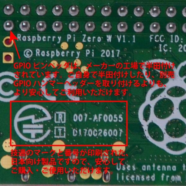 Raspberry Pi Zero W V1.1 ピンヘッダ無し版