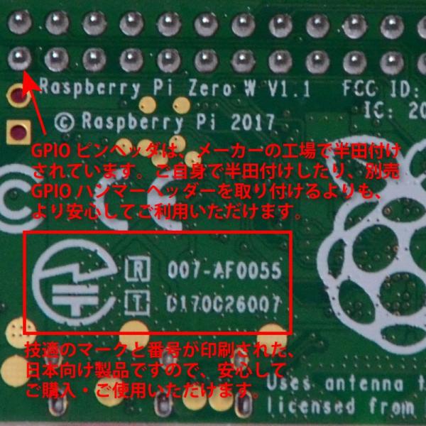 Raspberry Pi Zero WH (ラズベリーパイ ゼロWH) (WiFi、BLE搭載 小型