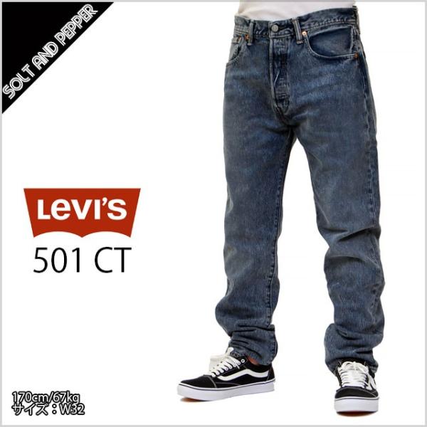 LEVI'S 501 CT カスタムテーパート 501CT リーバイス デニム ダーク