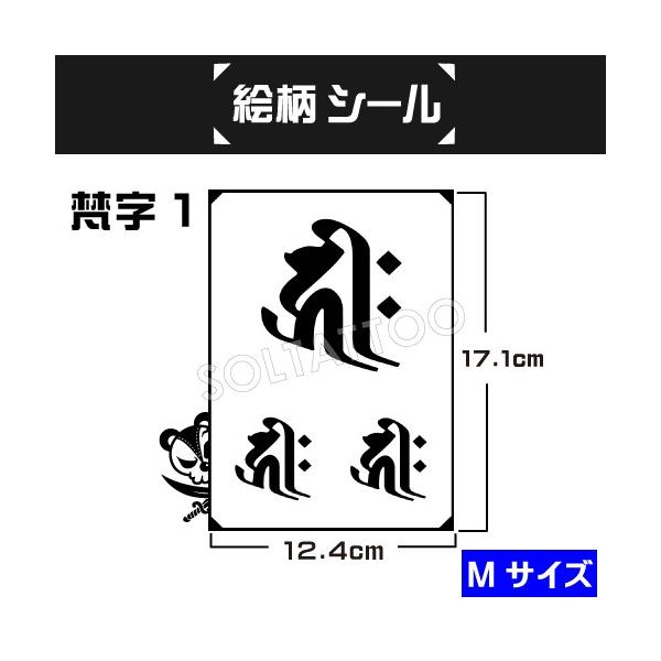 ☆ジャグアタトゥーシール 梵字 蓮 子 狗 キリーク 千手観音 ☆ - その他