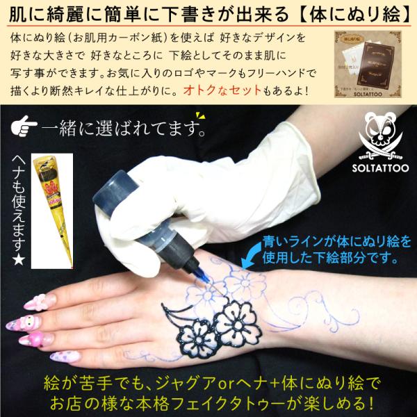 ヘナタトゥー用 ヘナペースト2本セット（約35g×2） ヘナコーン